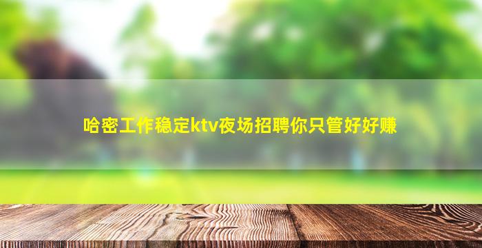 信阳夜场招聘