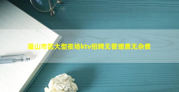 濮阳夜场招聘